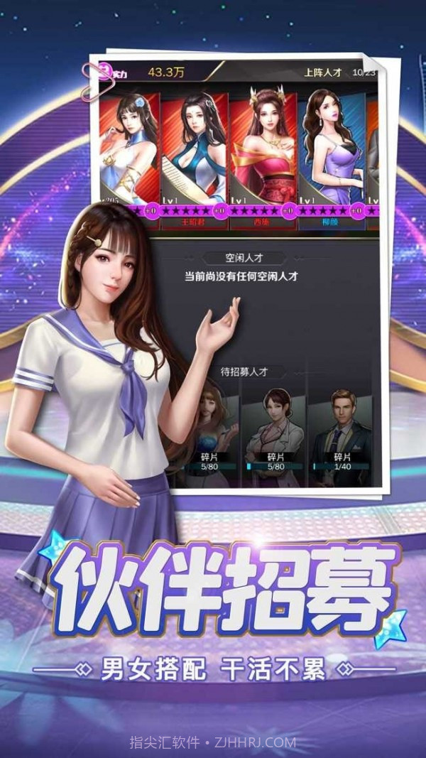 女神的商战截图2