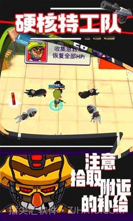 硬核特工队截图2