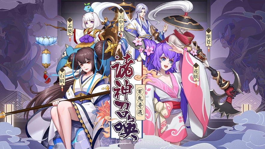 诸神召唤百鬼奇遇正版截图2