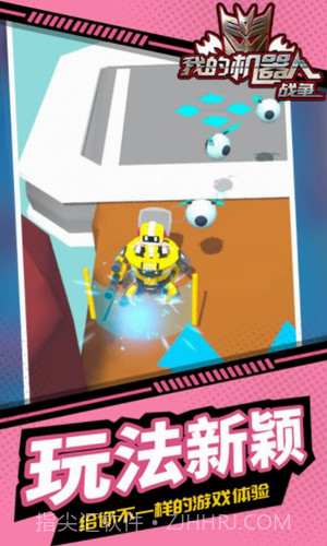 我的机器人战争截图5 我的机器人战争截图5