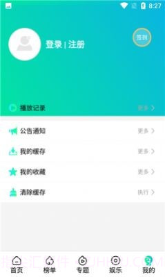 极影阁截图3