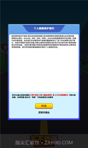 车不能停截图2 车不能停截图2