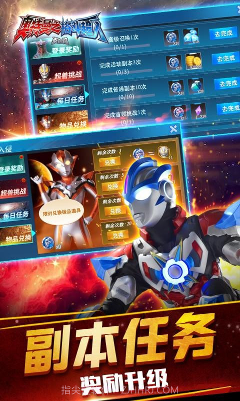 奥特曼之格斗超人1.8.6截图2 奥特曼之格斗超人1.8.6截图2