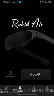 Rokid Air截图4