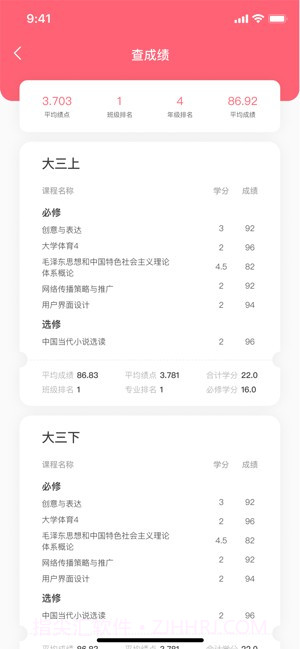 拱拱湘大截图3 拱拱湘大截图3