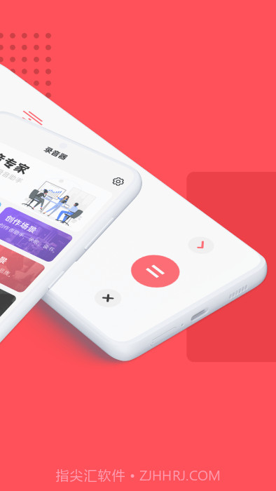 大镜录音器随身录截图1 大镜录音器随身录截图1