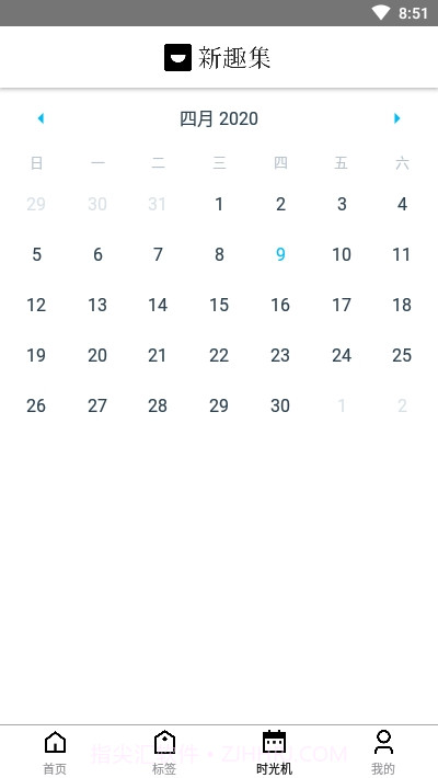 新趣集截图3 新趣集截图3