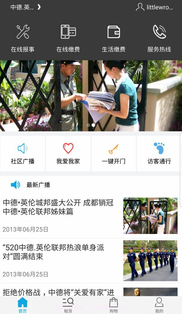 邦客生活V1.8.11 正式版截图1 邦客生活V1.8.11 正式版截图1