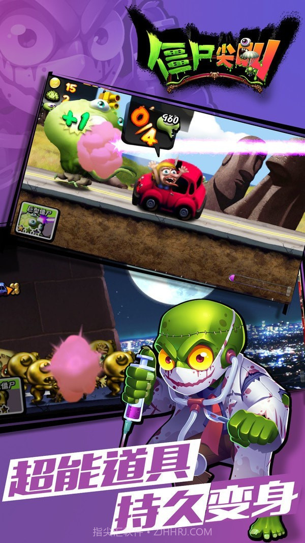 僵尸尖啸截图6 僵尸尖啸截图6