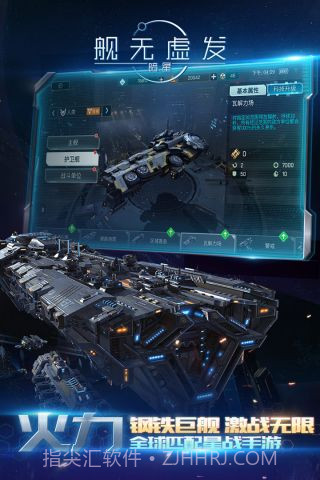 舰无虚发暗星截图3 舰无虚发暗星截图3