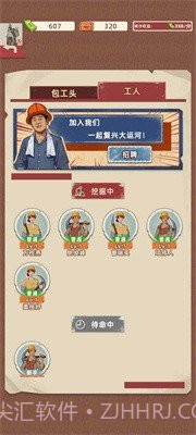 王铲铲的运河梦折相思截图1 王铲铲的运河梦折相思截图1