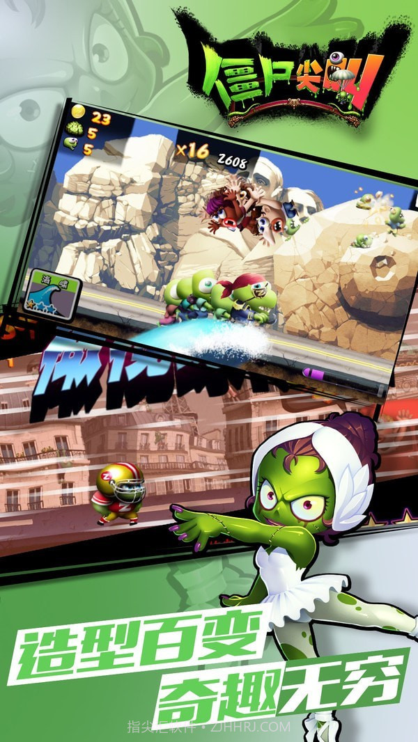 僵尸尖啸截图4 僵尸尖啸截图4