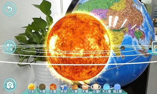 博目AR地球仪截图3