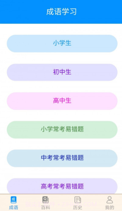 这题我会答截图2 这题我会答截图2