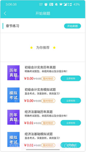 种子课堂截图1 种子课堂截图1