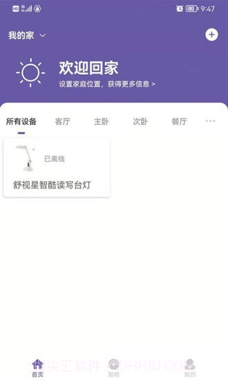 佛照智慧生活截图2