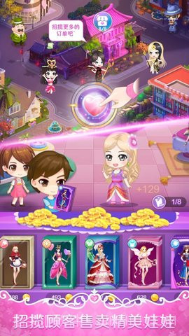 叶罗丽娃娃店最新截图3 叶罗丽娃娃店最新截图3