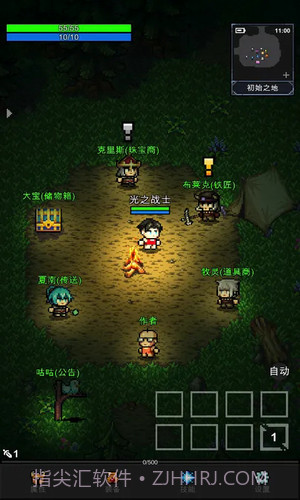 光之守护者截图3