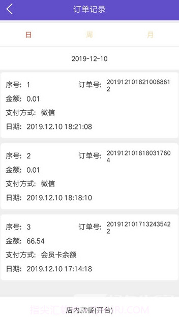 钩连管家(钩连管家餐饮管理)V3.5.8 截图2