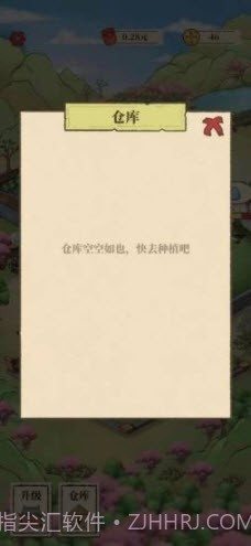 世外人家截图2 世外人家截图2