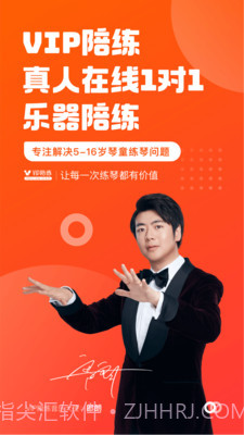 VIP陪练截图1