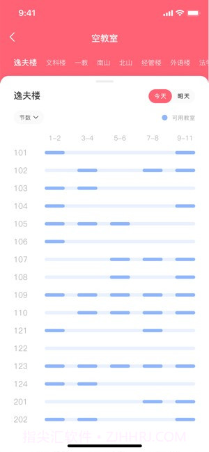 拱拱湘大截图2 拱拱湘大截图2