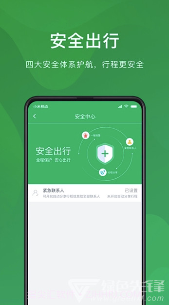 快来用车v1.6.2截图2