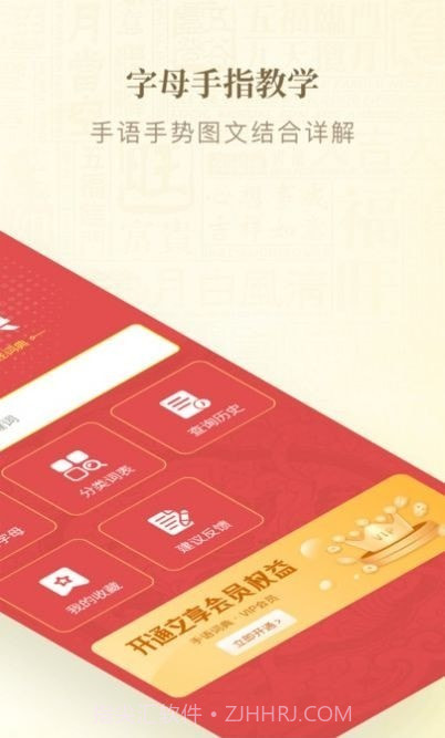 手语词典截图3 手语词典截图3