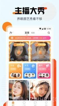甜橙直播app截图3