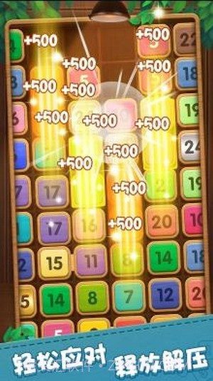 合成方块2048截图1