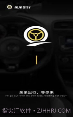 亲亲出行截图1 亲亲出行截图1