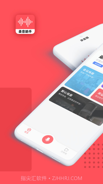 大镜录音器随身录截图3 大镜录音器随身录截图3
