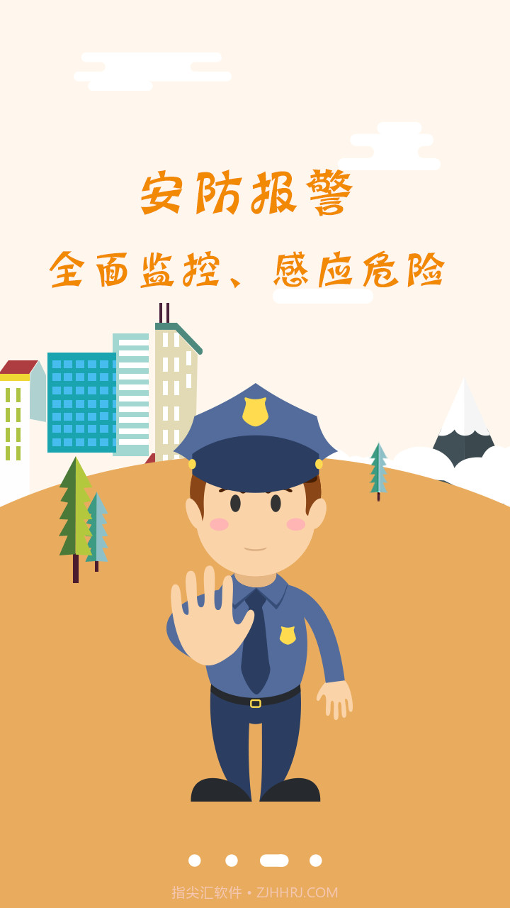 智家狗截图4 智家狗截图4