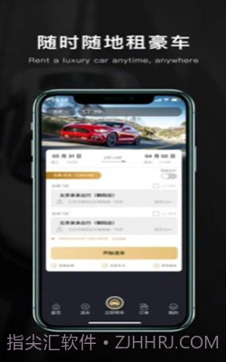 亲亲出行截图2 亲亲出行截图2