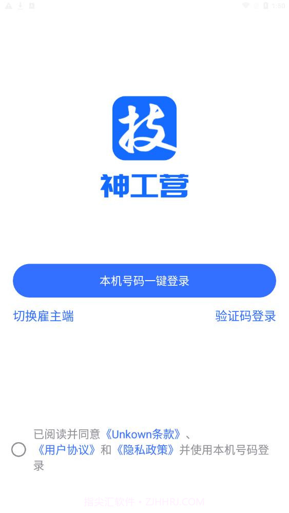 神工营截图4 神工营截图4