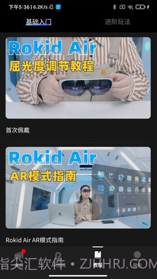 Rokid Air截图2