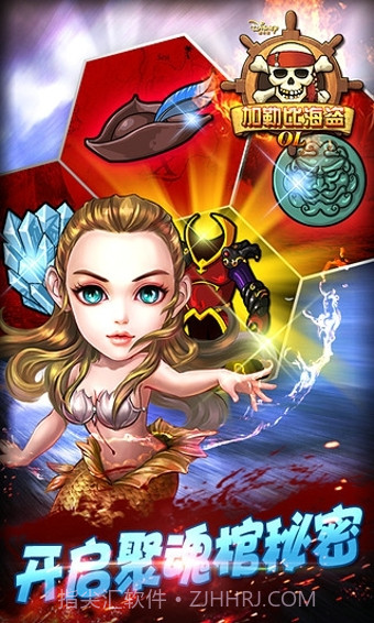 加勒比海盗OL截图1