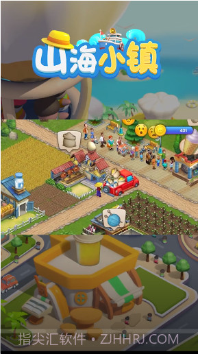 山海小镇截图1 山海小镇截图1