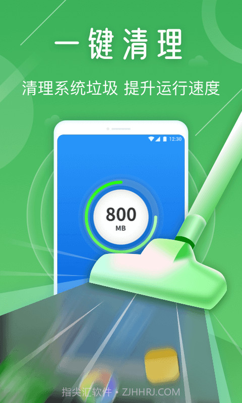 天眼手机清理专家v1.0.4922截图1