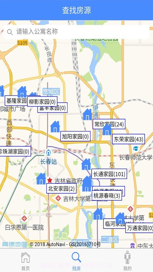 长春市人才公寓APP截图4 长春市人才公寓APP截图4