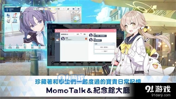 碧蓝档案国际服最新版2024截图3 碧蓝档案国际服最新版2024截图3