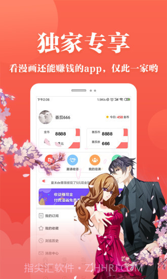 番茄漫画官方版截图3