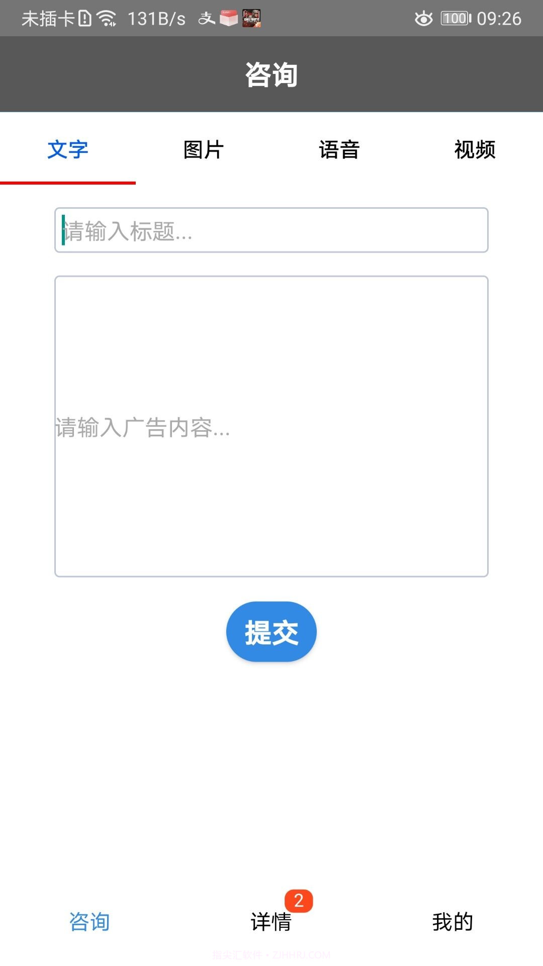 问吧截图1 问吧截图1