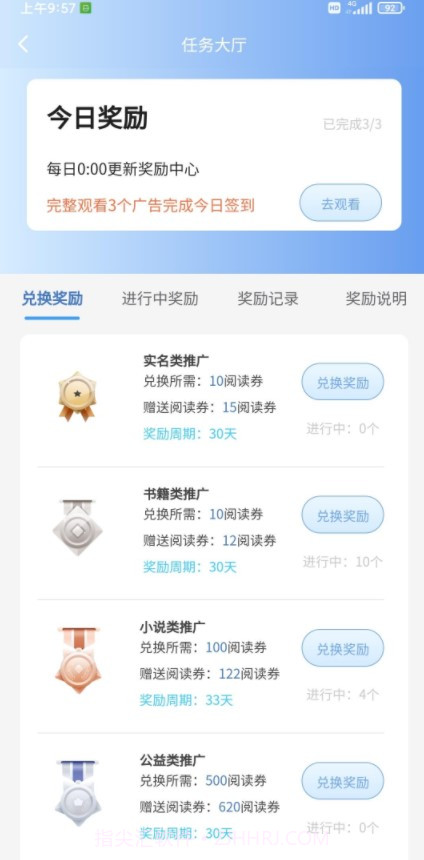 书虫科技截图4
