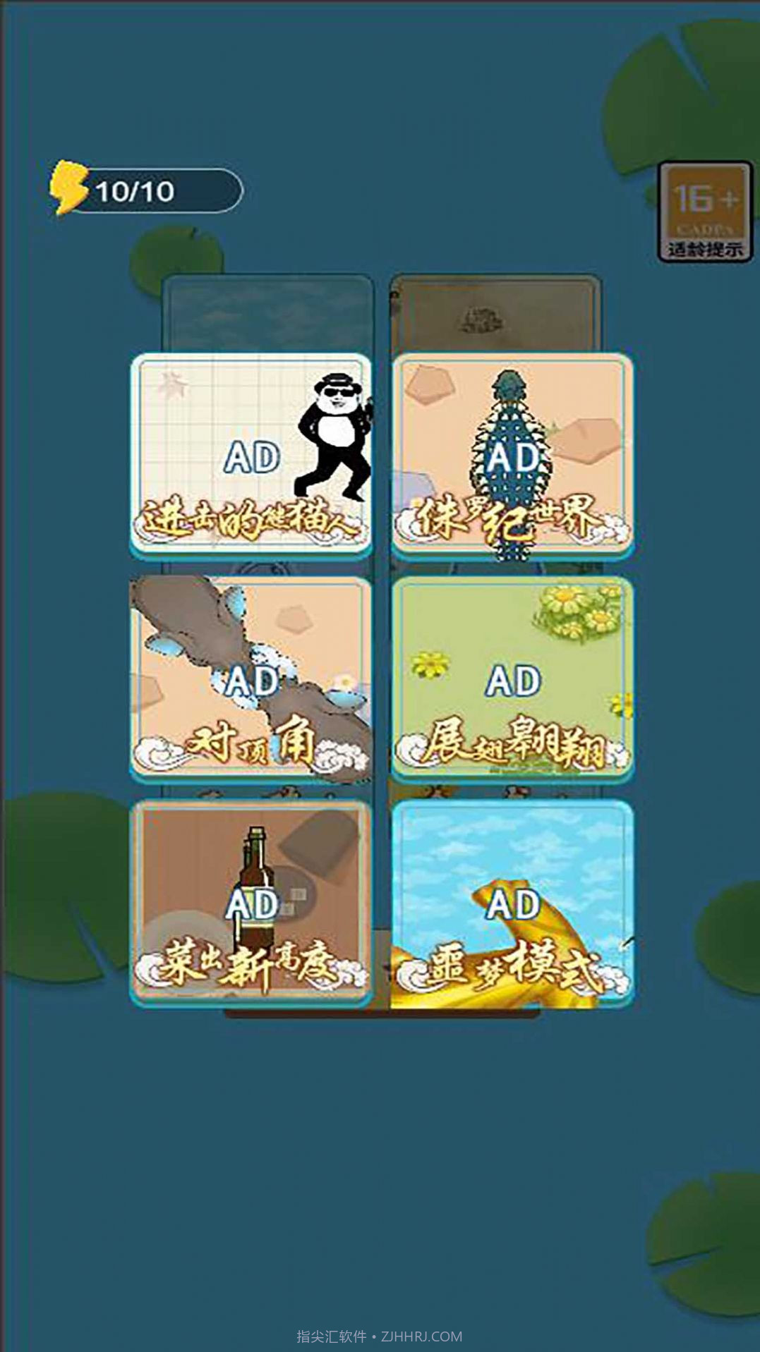 蝌蚪吞王八截图4 蝌蚪吞王八截图4