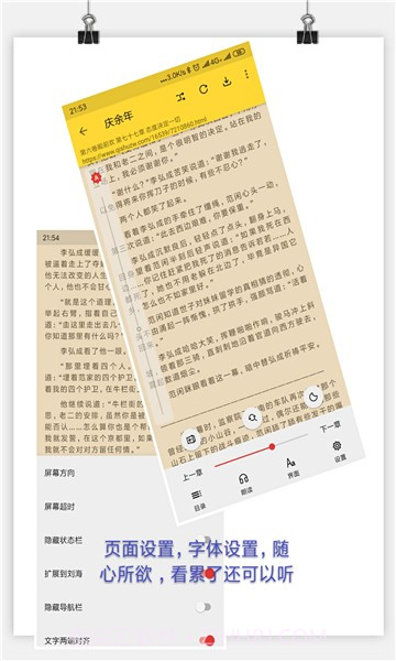 喵喵看书截图2 喵喵看书截图2