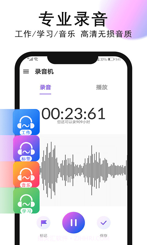 秀秀录音机截图1