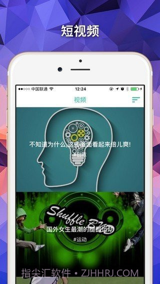 微看截图4 微看截图4