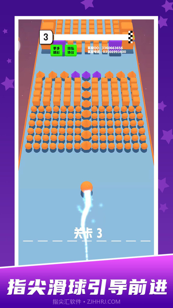 球球迷宫闯关截图2 球球迷宫闯关截图2