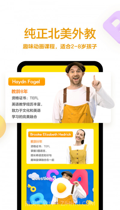 瓜瓜龙英语启蒙截图3 瓜瓜龙英语启蒙截图3